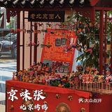 🔥北京菜天花板｜打卡人气王宫廷烤鸭