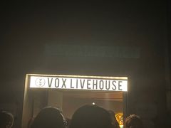 -Vox Livehouse(长沙店)
