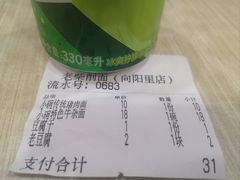 -老柴削面(向阳里店)