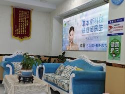 -苗医生专业祛痘·皮肤管理