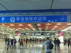 -青岛北站