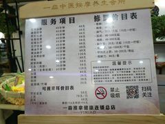 -一淼推拿按摩连锁(乐松店)