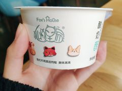 -狐狸家·酸奶酪专门店(平江路店)