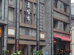 -盘飧市(春熙路店)