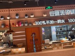 -谷丽麦馕新疆菜·清真(步步高梅溪新天地店)