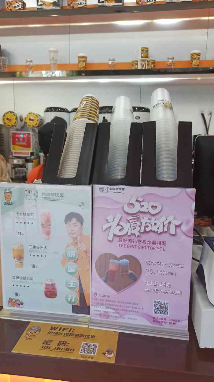 绝地吃鸡·奶茶研饮室(新光百货店)-"就在路边,位置易找方便.