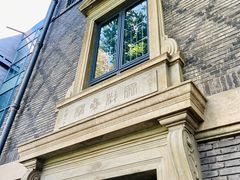 -上海市第八中学