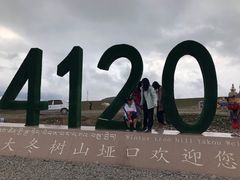 -大冬树山垭口