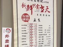 -笑笑凉皮(富国街店)