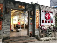 门面-龙桥私厨·姜花菊花过桥鱼·顺德菜(容桂店)