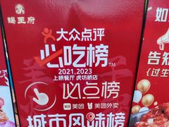 -蝎王府羊蝎子(虎坊桥总店)