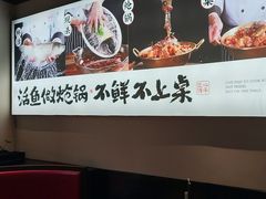 -涿派·炝锅鱼(涿州店)