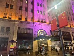 -上海和平饭店 Fairmont Peace Hotel