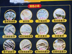 -面道赞宁海海鲜面(迎凤街店)