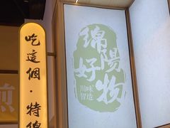 -谢智冷沾沾(万达金街店)