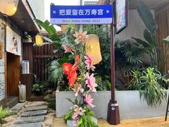 -包小笼·金牌汤包(中山路店)