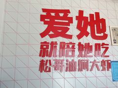 -松哥油焖大虾.小龙虾.黑鸭煲(海岸城店)
