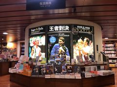 -诚品书店(敦南店)