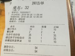 账单-来龙里 精致 东南亚餐室(万象城店)