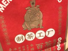 -LELECHA乐乐茶(上海五角场万达广场店)