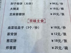 -鼎香润(德胜门内店)