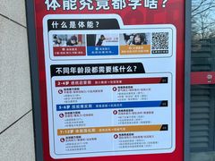 -赫石少儿体能馆(奥森店)