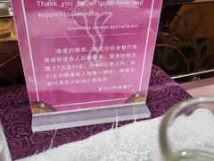 -葛尼沙印度餐厅 (镇明路店)