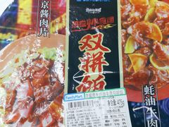 -全家便利店(年家浜路店)