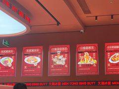 -文通冰室(东方宝泰店)