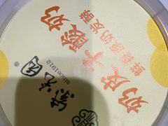 -紫光园(创始店)