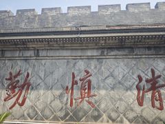-开封府