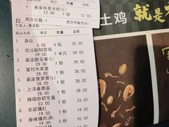 -原味田园·客家菜·土窑鸡(中航城君尚购物中心店)