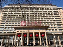 -北京饭店