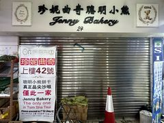-珍妮曲奇聪明小熊(尖沙咀店)