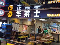 -华莱士炸鸡汉堡(崇文门搜秀城店)