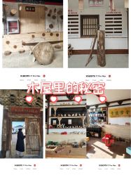 -文旺阁亲子手工DIY木作博物馆