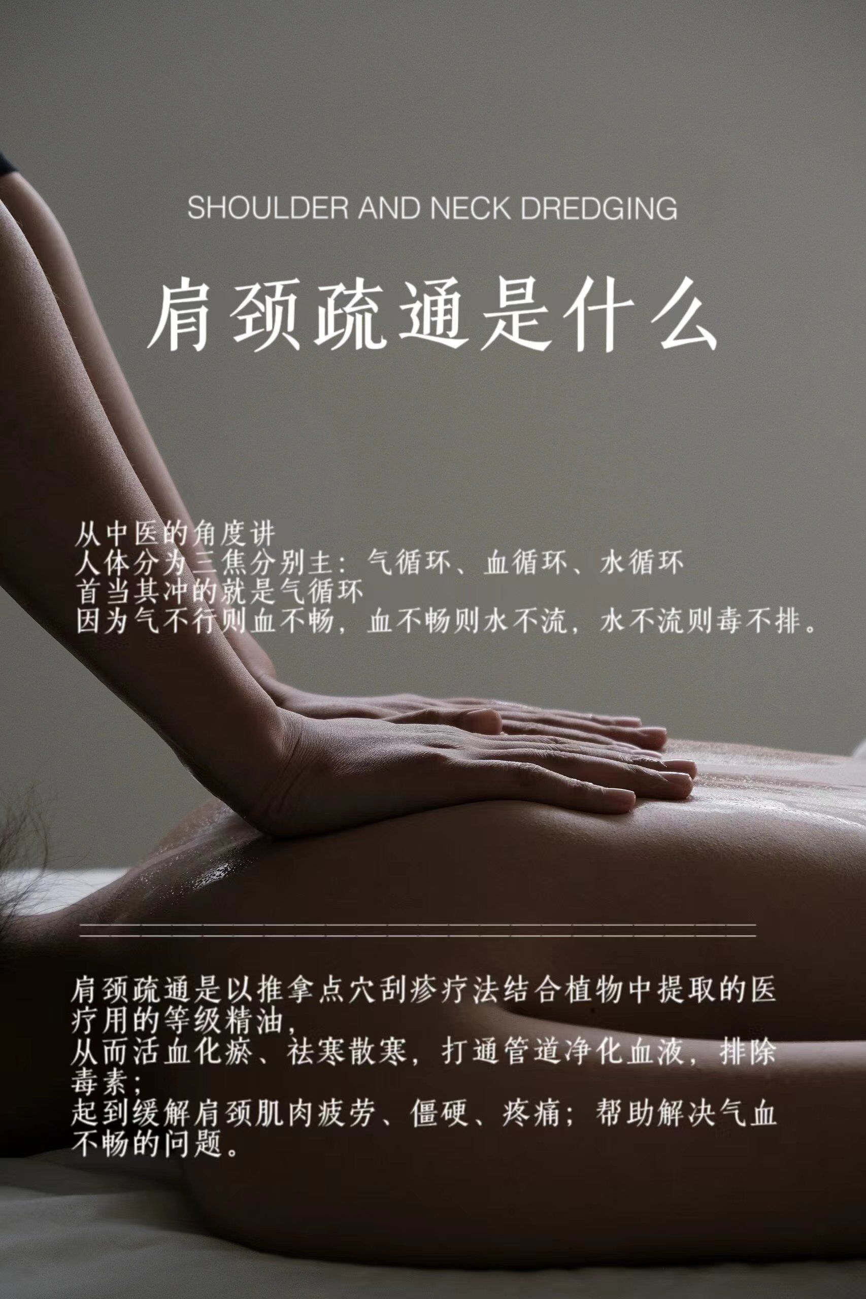 肩颈养护的重要性