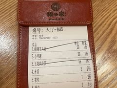 -福子家·闽北光泽菜(华林店)