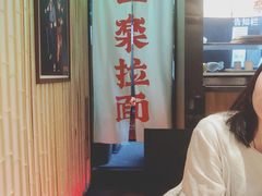 大堂-火影忍者一乐拉面(环球港店)