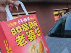 -味多美蛋糕(亚非大厦店)