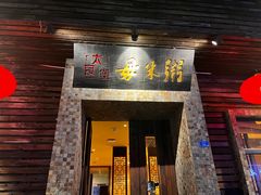 -大良毋米粥(锦龙路总店)