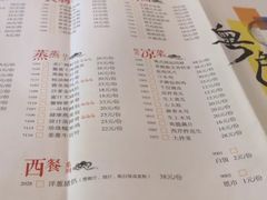 菜单-粤色·老广州茶餐厅(河南商会大厦店)