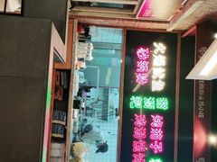 门面-怪噜范·老贵阳街头名小吃(数博万达店)