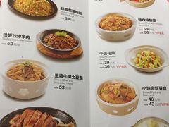 菜单-西贝(大卫城店)