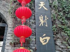 -天龙八部武侠城
