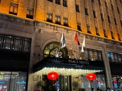 -上海和平饭店 Fairmont Peace Hotel