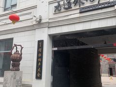 -中华巴洛克风情街