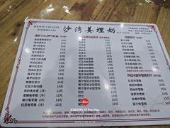 -沙湾姜埋奶(兴新包店)