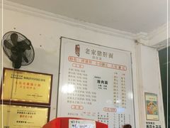 -老家猪肝面(石油路店)