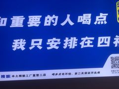-四禧精酿铜锅涮肉·烧烤工场(大明湖店)